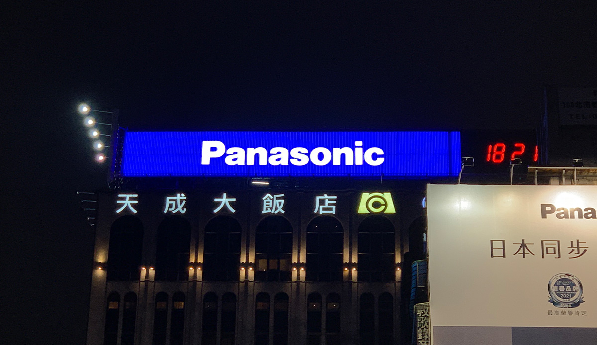 Panasonic台北天成大型霓虹廣告招牌